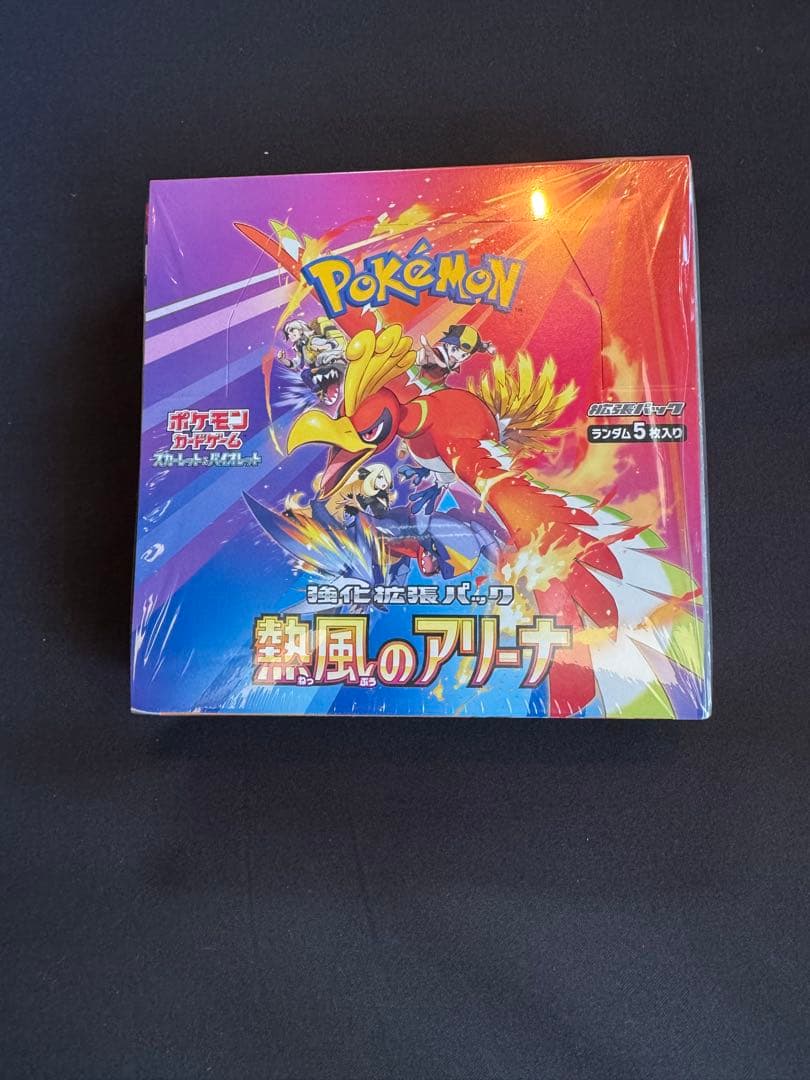 ポケモンカード　熱風のアリーナ　シュリンク付き