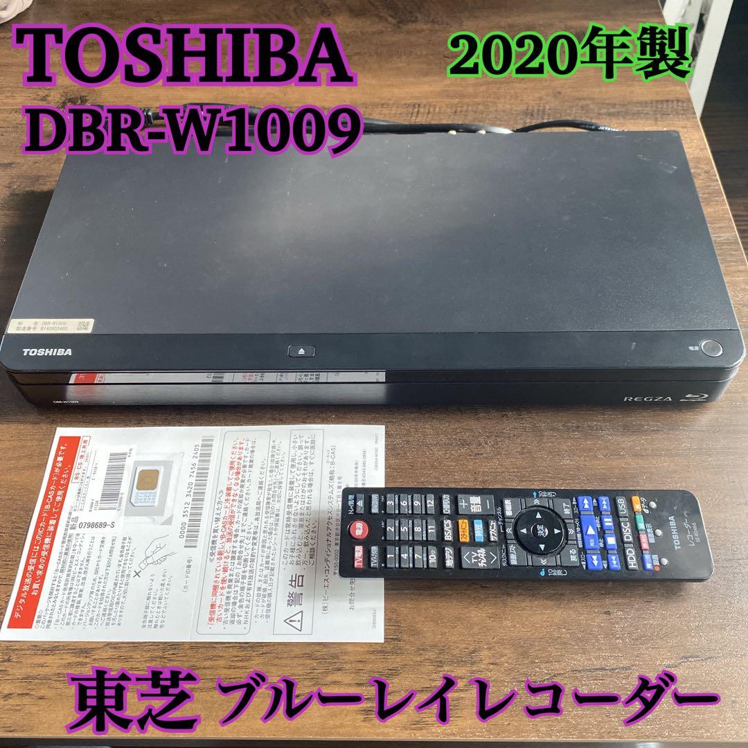 TOSHIBA DBR-W1009 ブルーレイレコーダー 2020年製リモコン付