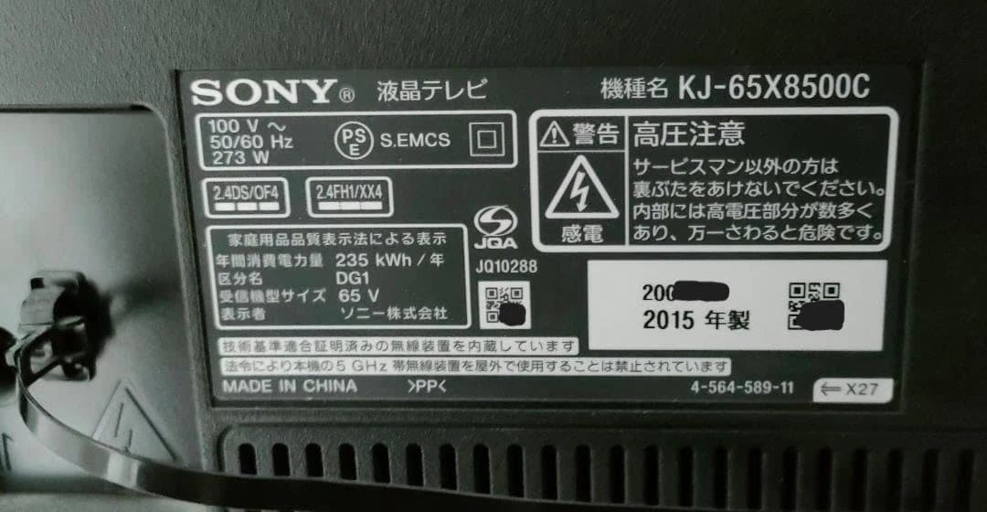 SONY 65V型 4K 液晶テレビ BRAVIA KJ-65X8500C