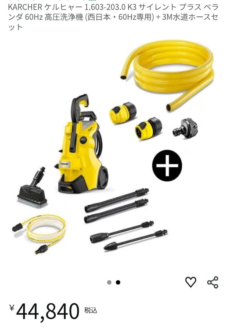 ケルヒャー 1.603-203.0 K3 サイレント プラス 高圧洗浄機
