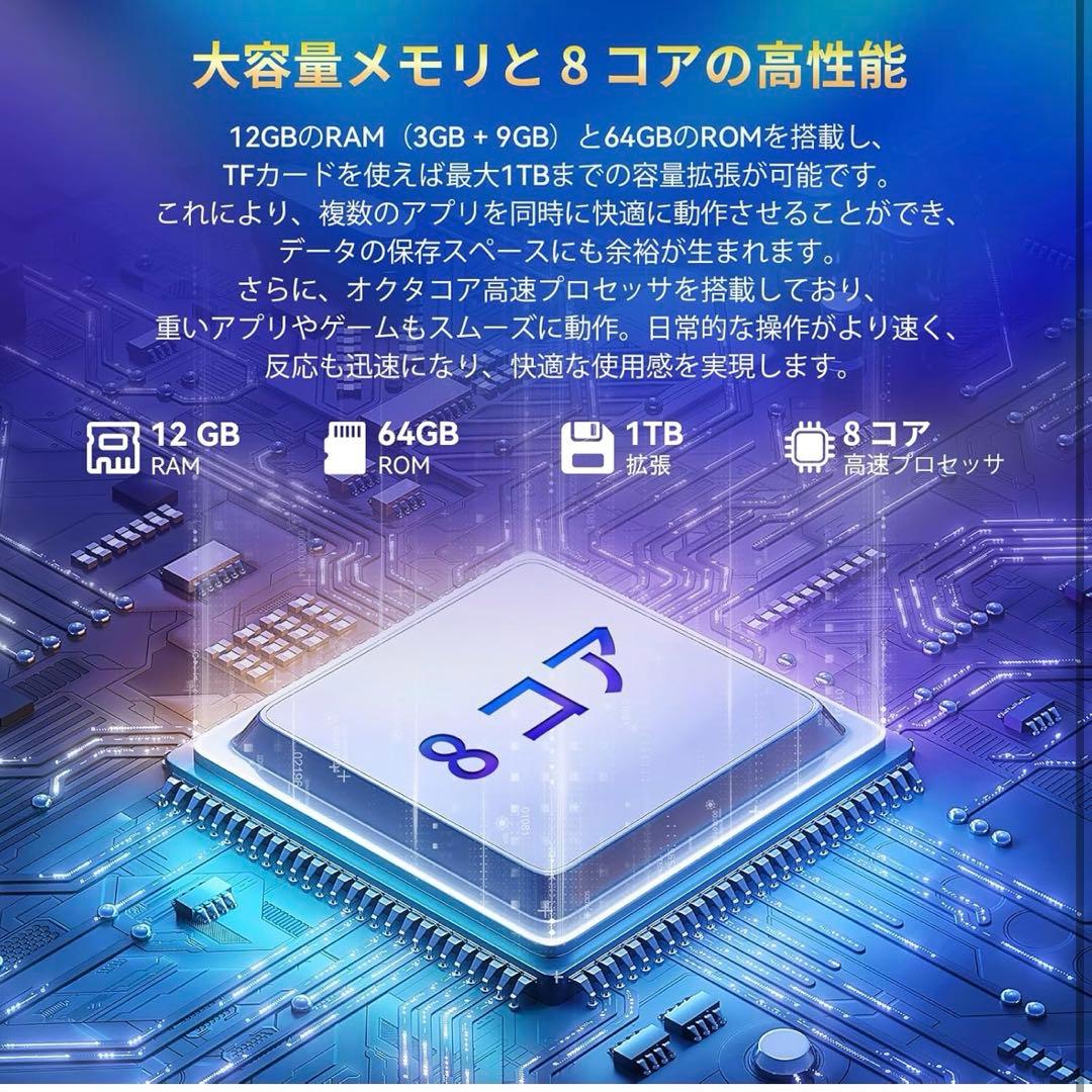 タブレット 10インチ Android14 タブレット RGBライト　8コア