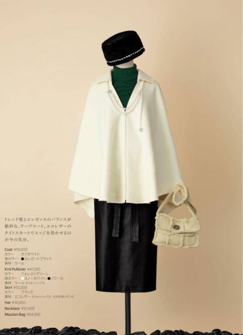 Rene ルネ　ケープ　コート　衿つきジップアップコート　ポンチョ