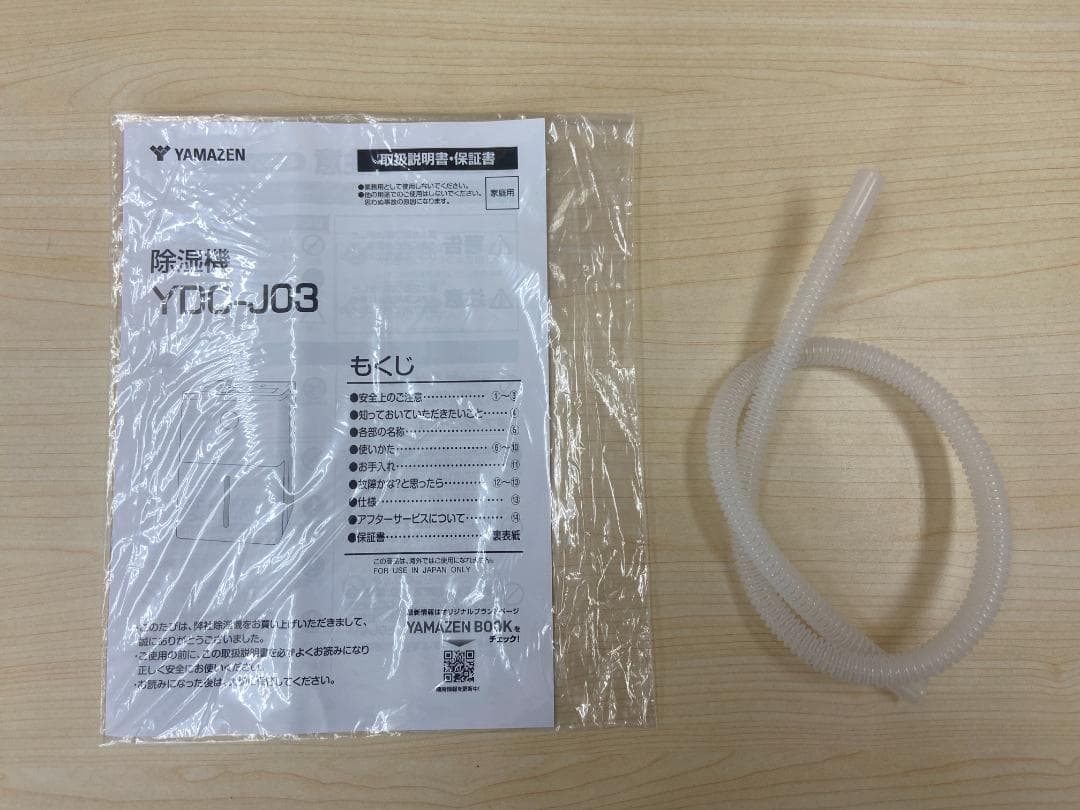 ☆超美品☆2025年製2025年製 YAMAZEN 除湿機 YDC-J03(W)