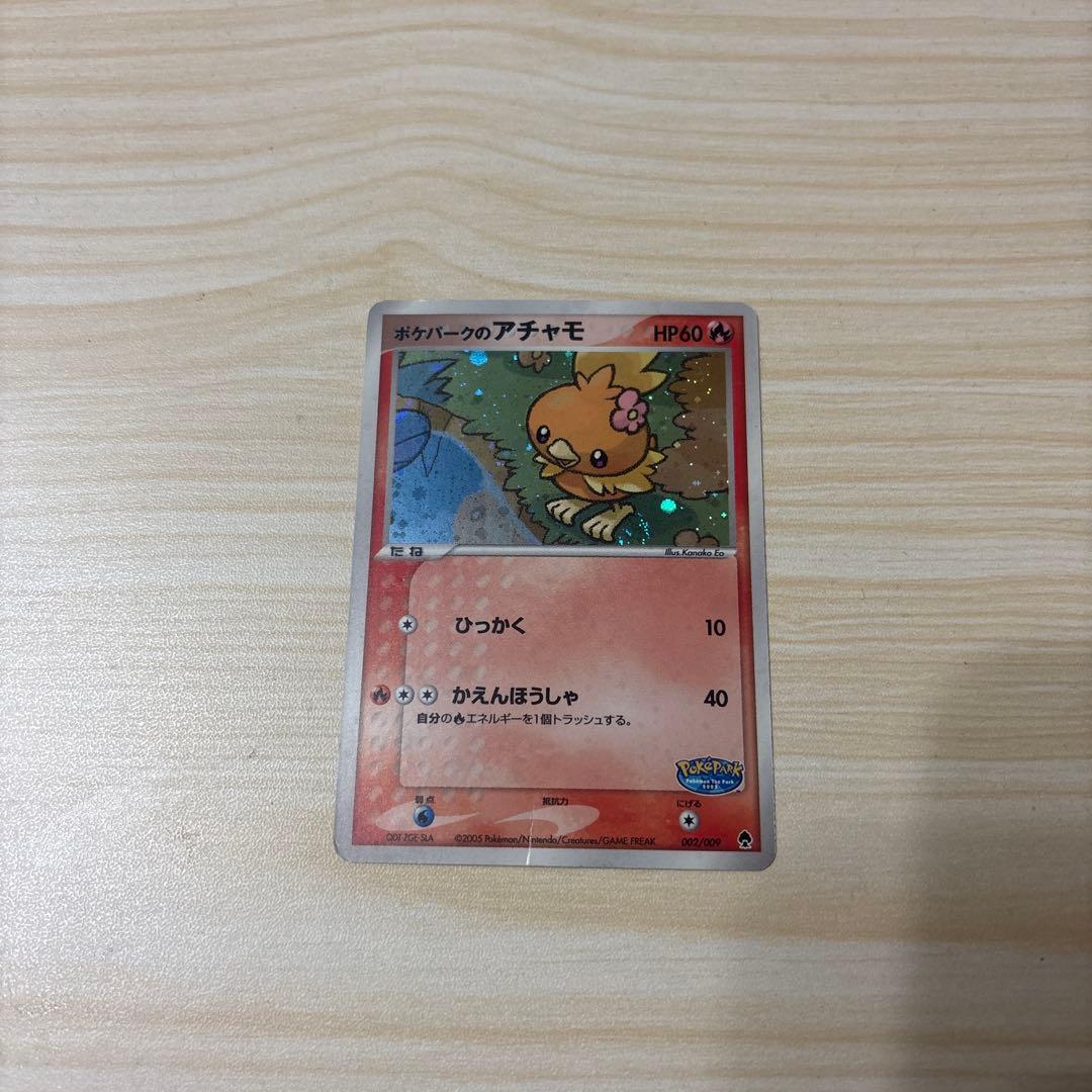 【新春値下げ】ポケパークのアチャモ 002/009