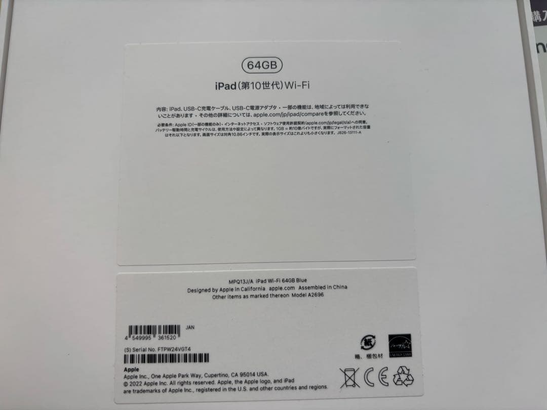 Apple iPad (第10世代) 、新品未開封、iPadの夢、福袋、福箱