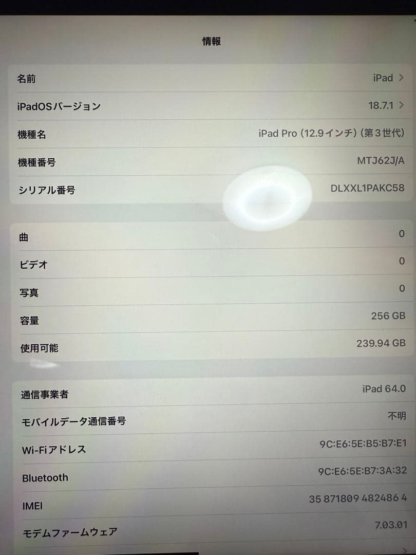 iPad Pro12.9インチ3世代 wifiモデル265GB