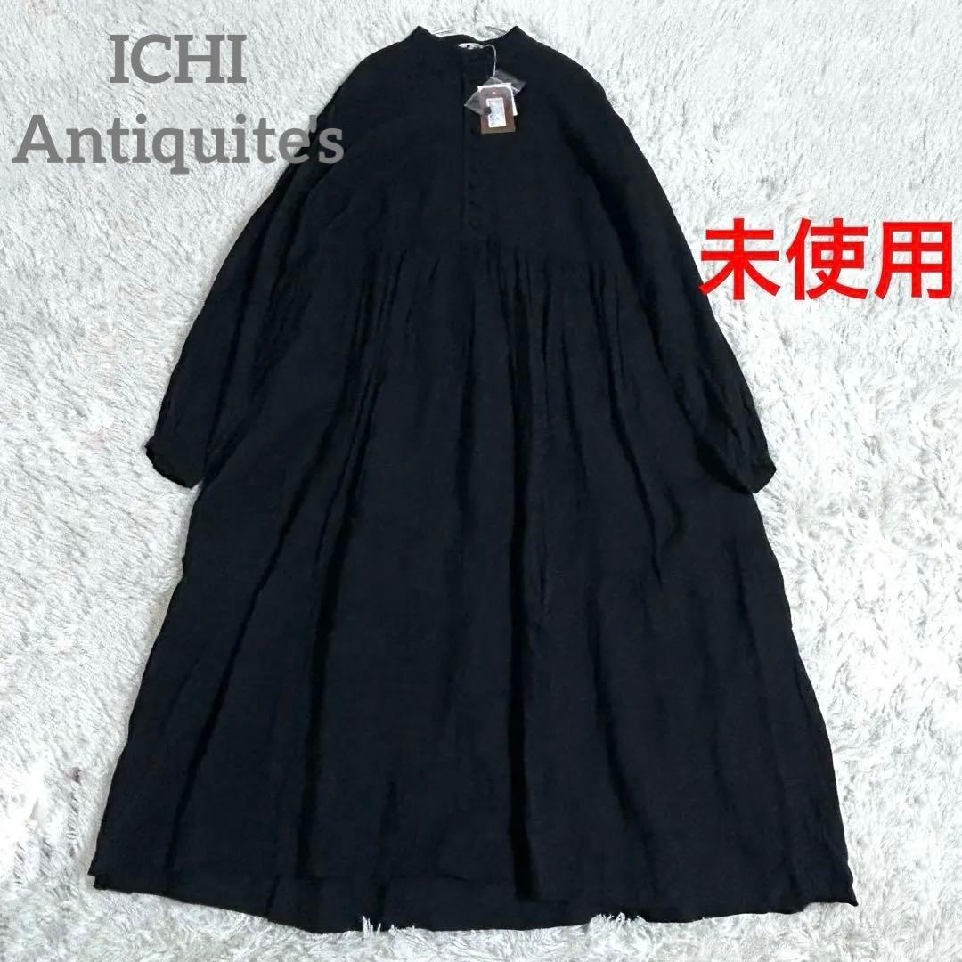 新品✨2.2万 イチアンティークス フレンチリネン くるみボタン ワンピース