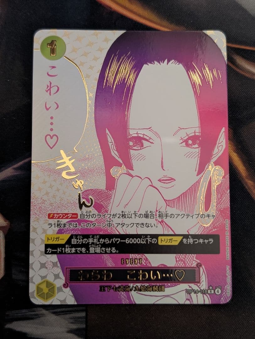 わらわ　こわい⋯♡　パラレル