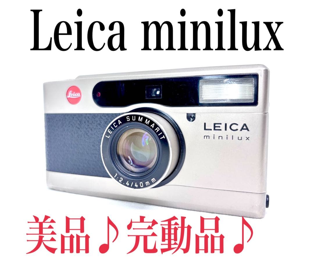 【近日終了！美品 完動品】LEICA minilux ライカ ミニルックス
