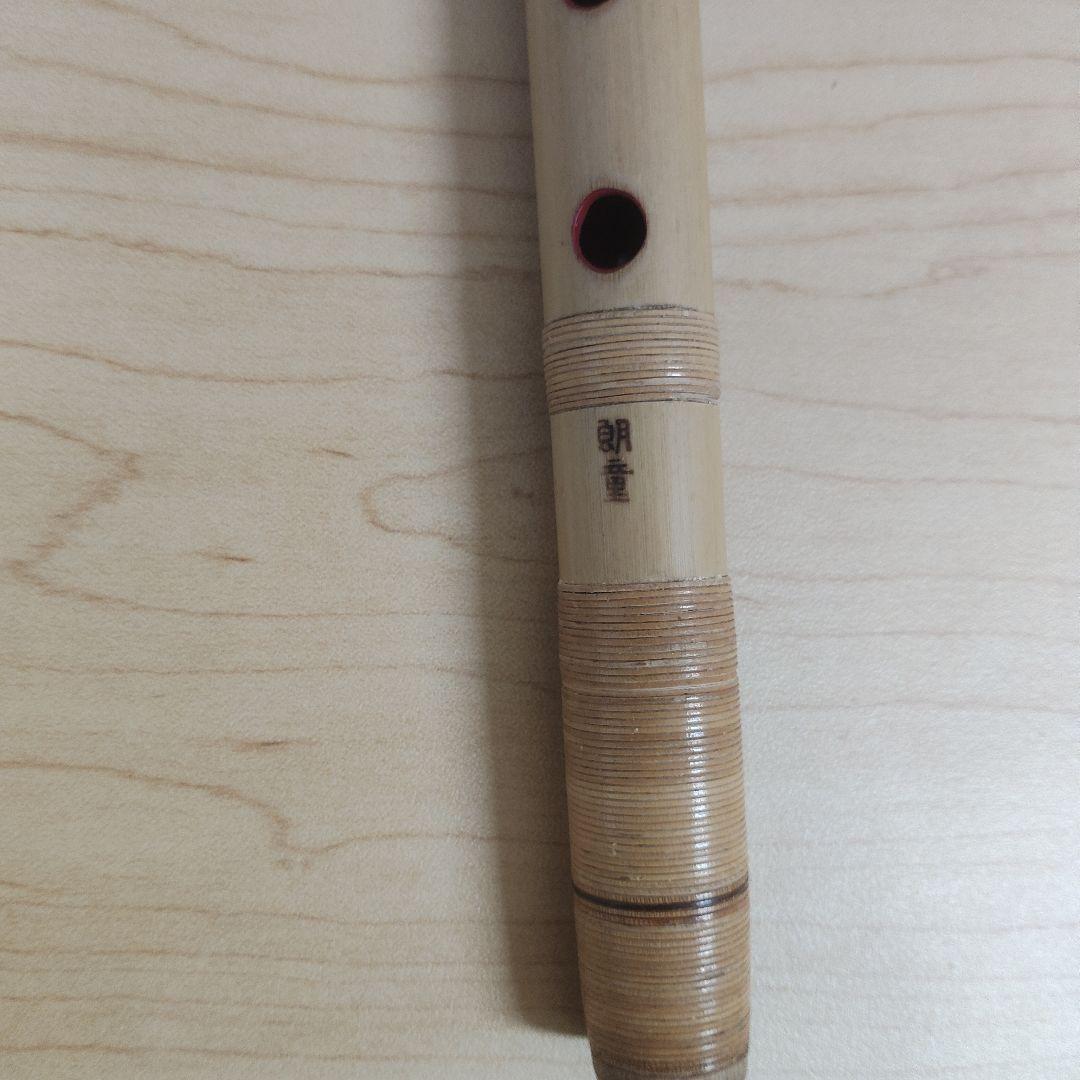 篠笛　朗童　改良型　五本調子　唄用