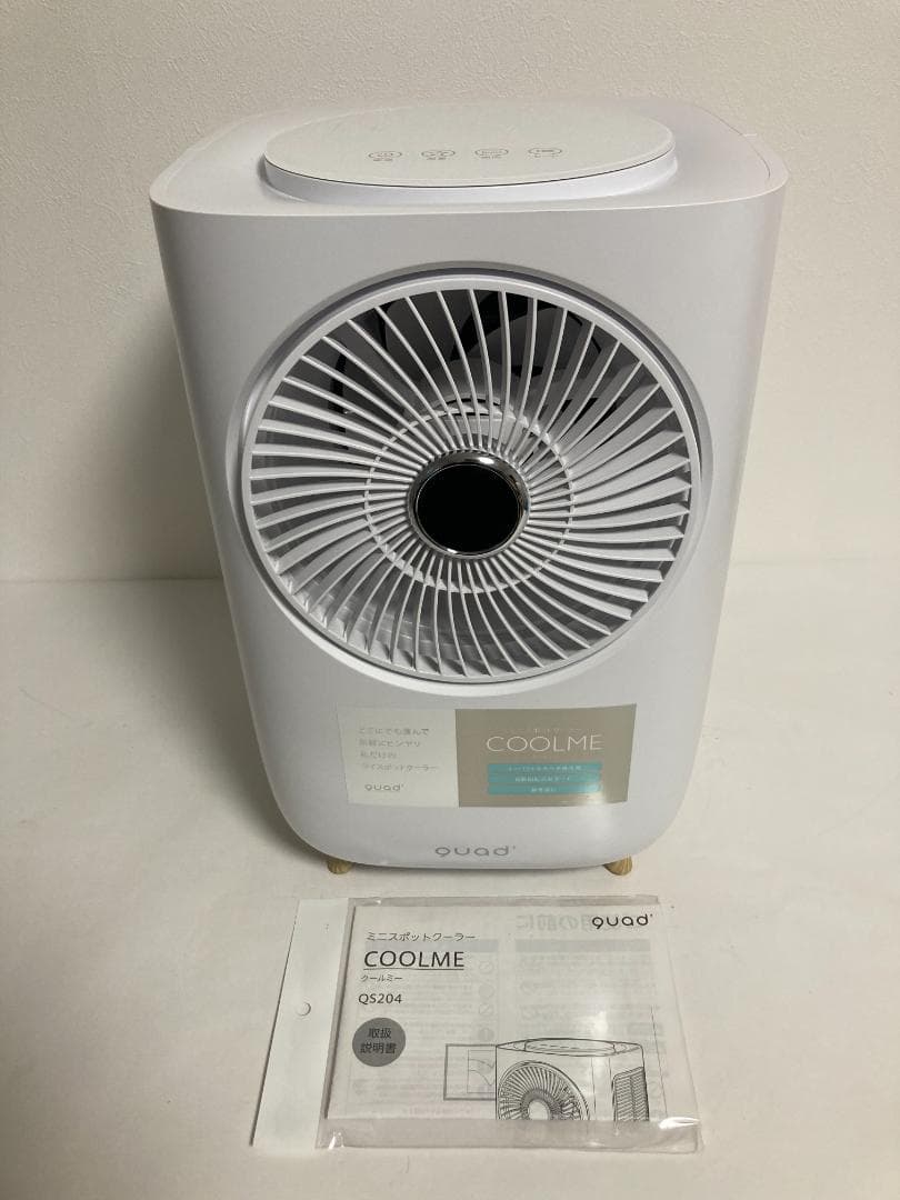 QUADS QS204 ミニスポットクーラー クールミー　スポットクーラー