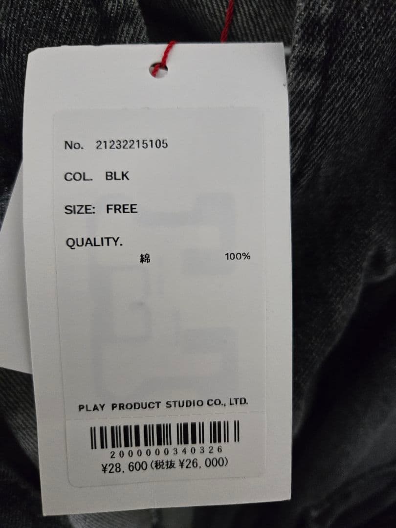 メゾンスペシャル　Over Denim Blouson