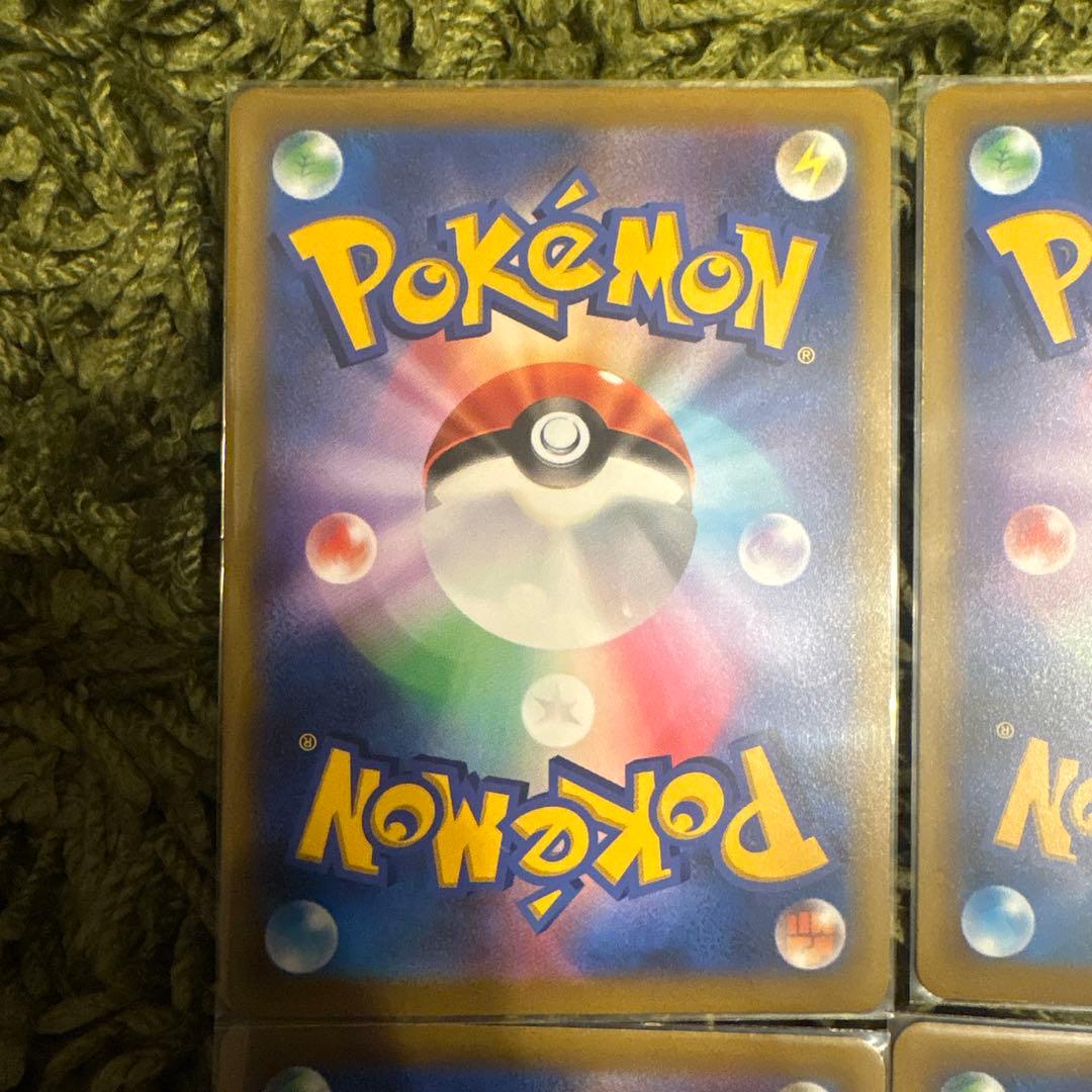 ポケモンカード　ピカチュウ VMAX コロコロコミック プロモ 4枚