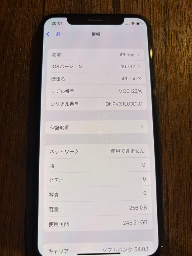 【美品】Apple iPhone X ブラック本体　256GB