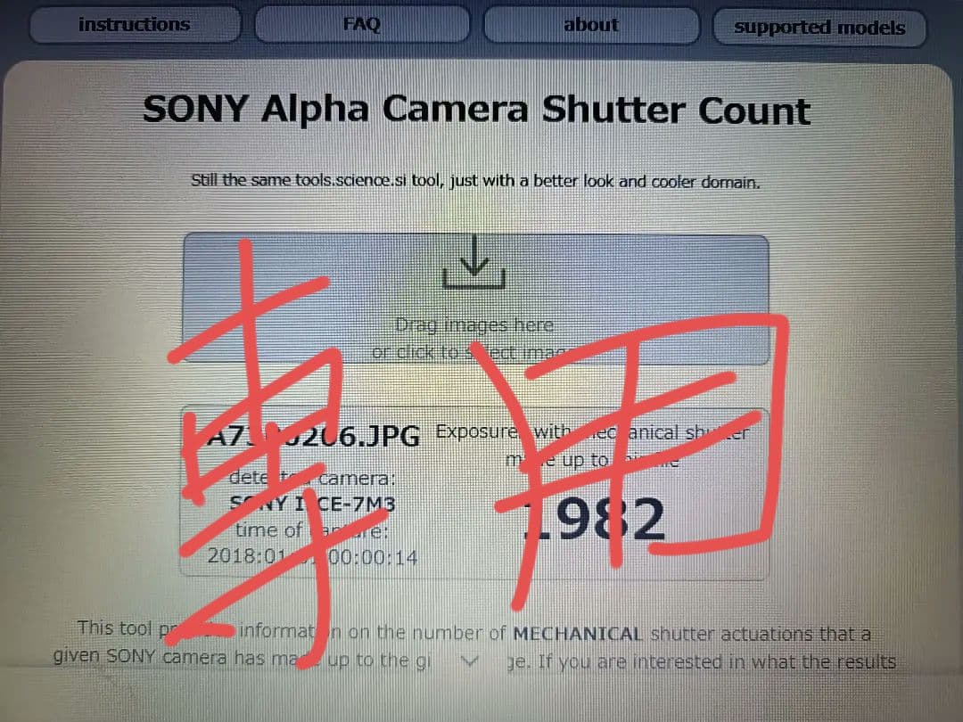 SONY α7ⅲ　シャッター回数　1982回　超美品　柿の種