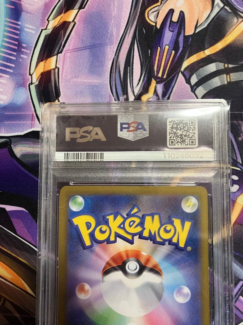 ポケカ　ピカチュウ　UR psa10