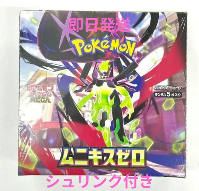 ポケモンカードゲーム ムニキスゼロ BOX シュリンク付き未開封