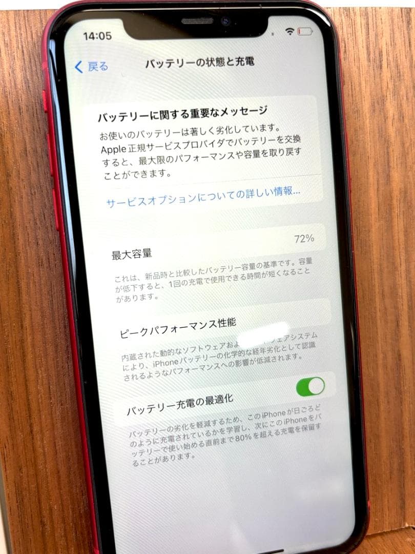 Apple iPhone 11 (レッド) 64GB バッテリー72％