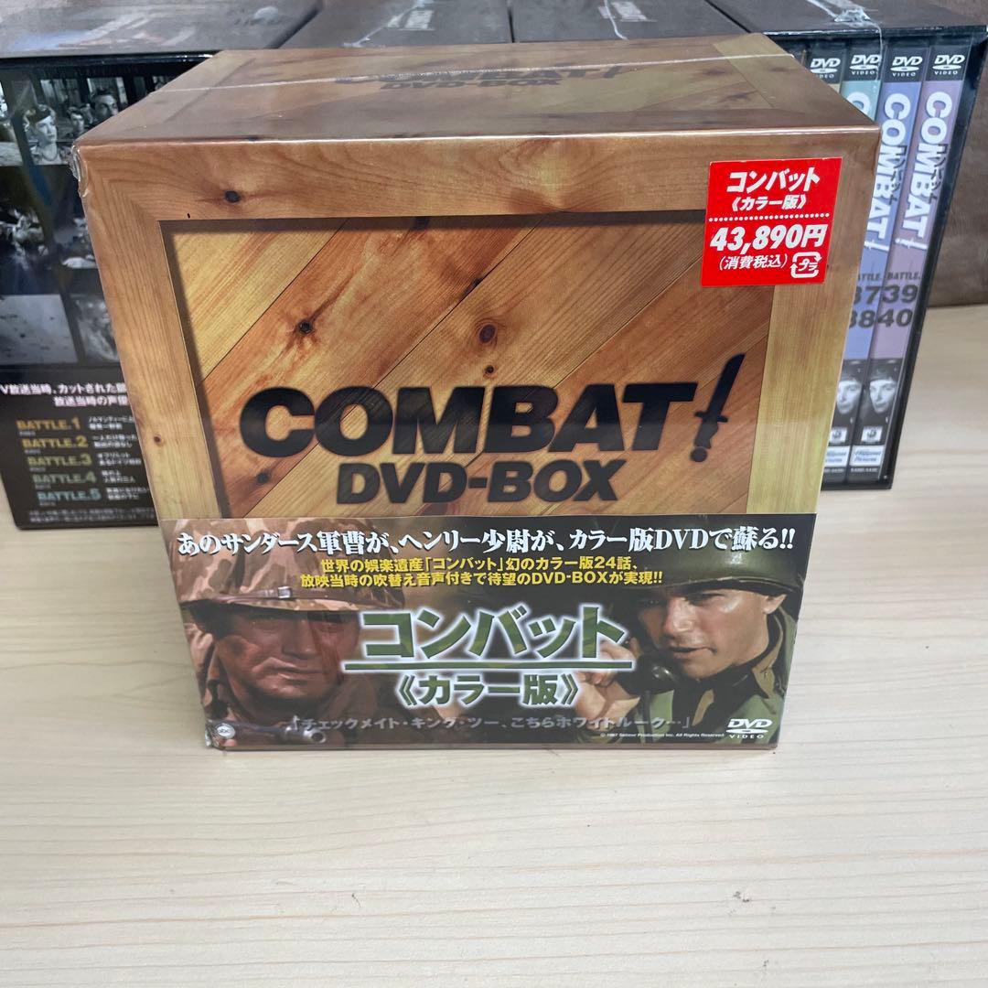 COMBAT コンバット　1.2.3.4　カラー版コレクション　まとめ売り