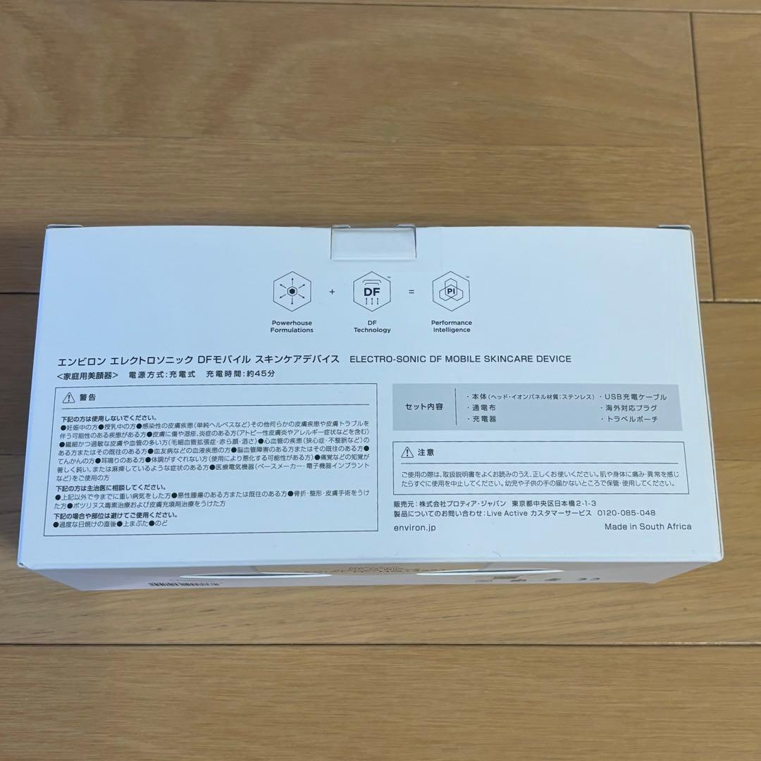 限定【新品未使用】エンビロンエレクトロソニックDFモバイルスキンケア デバイス