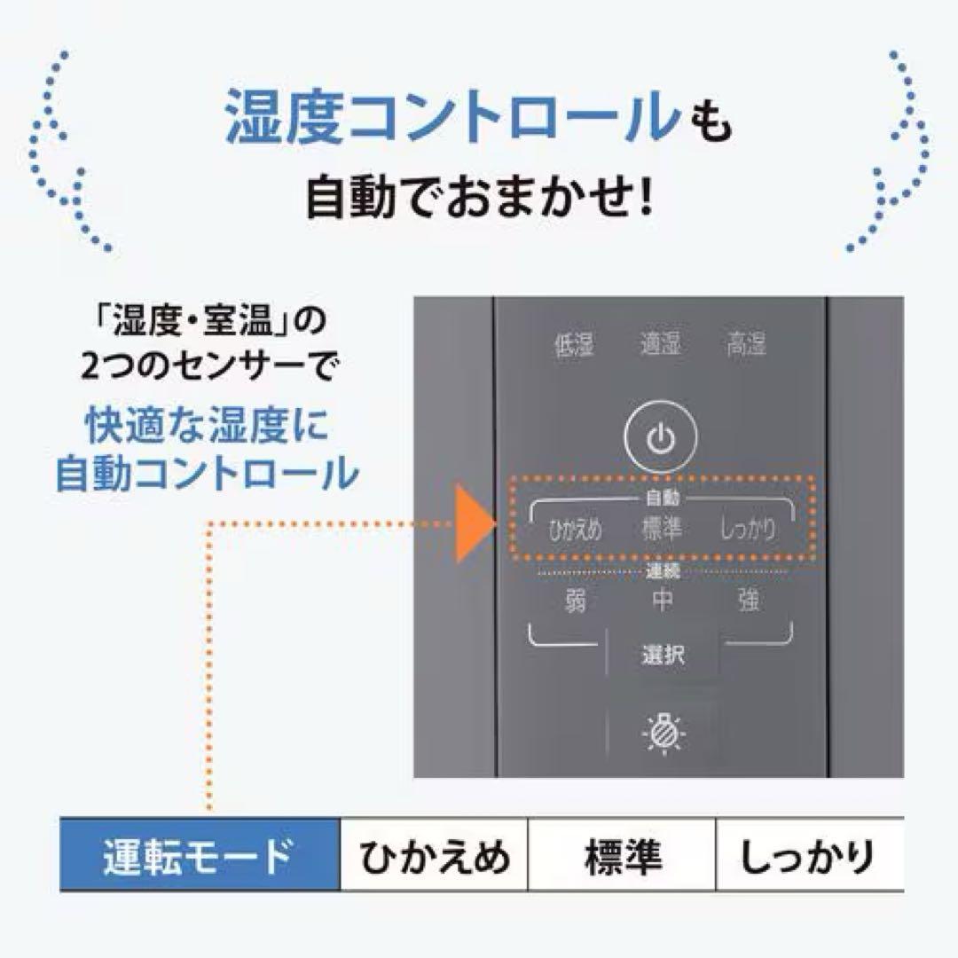 象印 EE-DE50スチーム式加湿器 自動湿度調整 4L