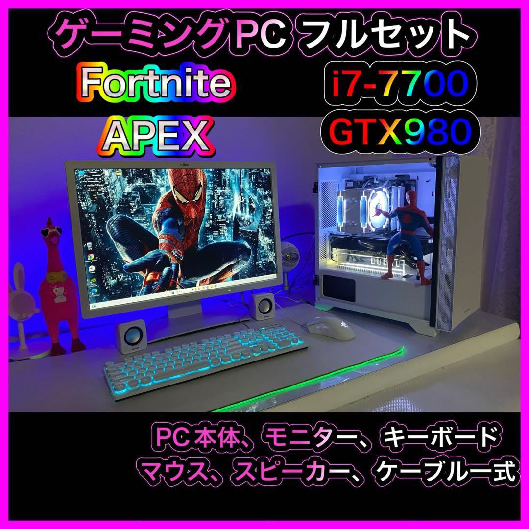 ゲーミングPC フルセットi7-7700 GTX980 ❶