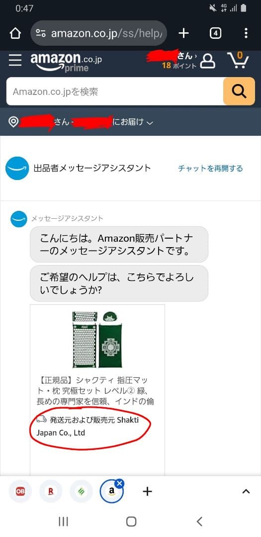 正規品　Shakti 究極のシャクティセット グリーン