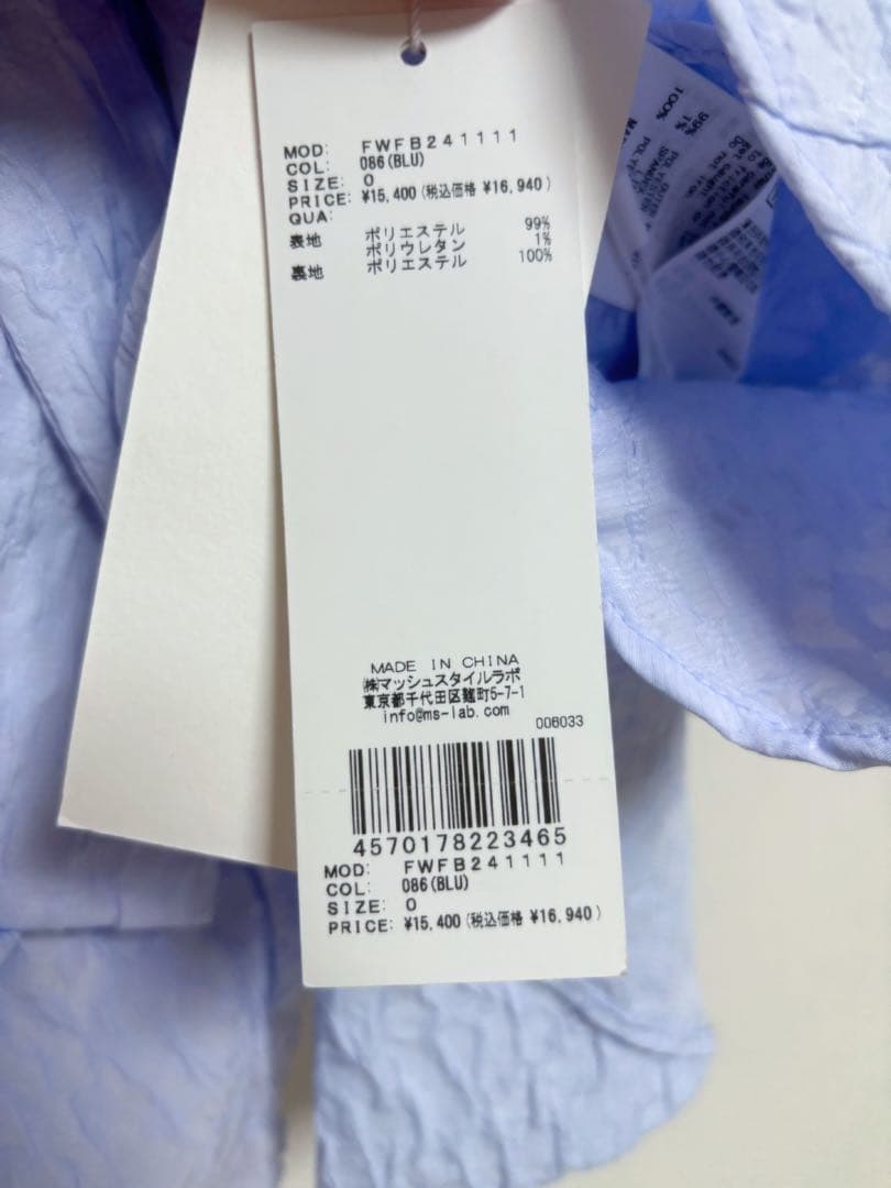 FRAY I.D フレイアイディー　ペプラムリボントップス