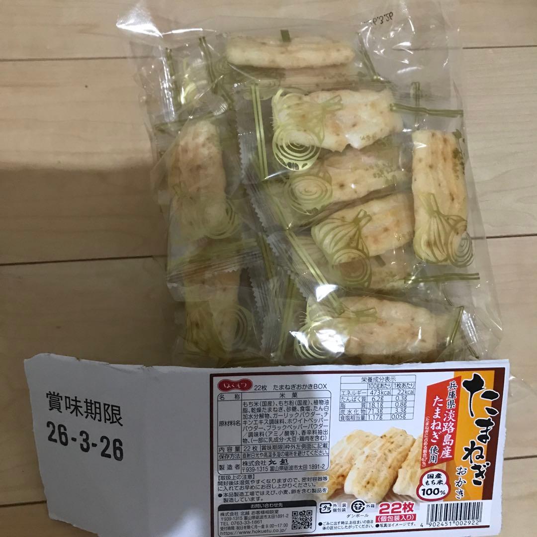 お菓子まとめ売り、箱菓子、ナッツ、おかき、クッキー、もなか、わらび餅、