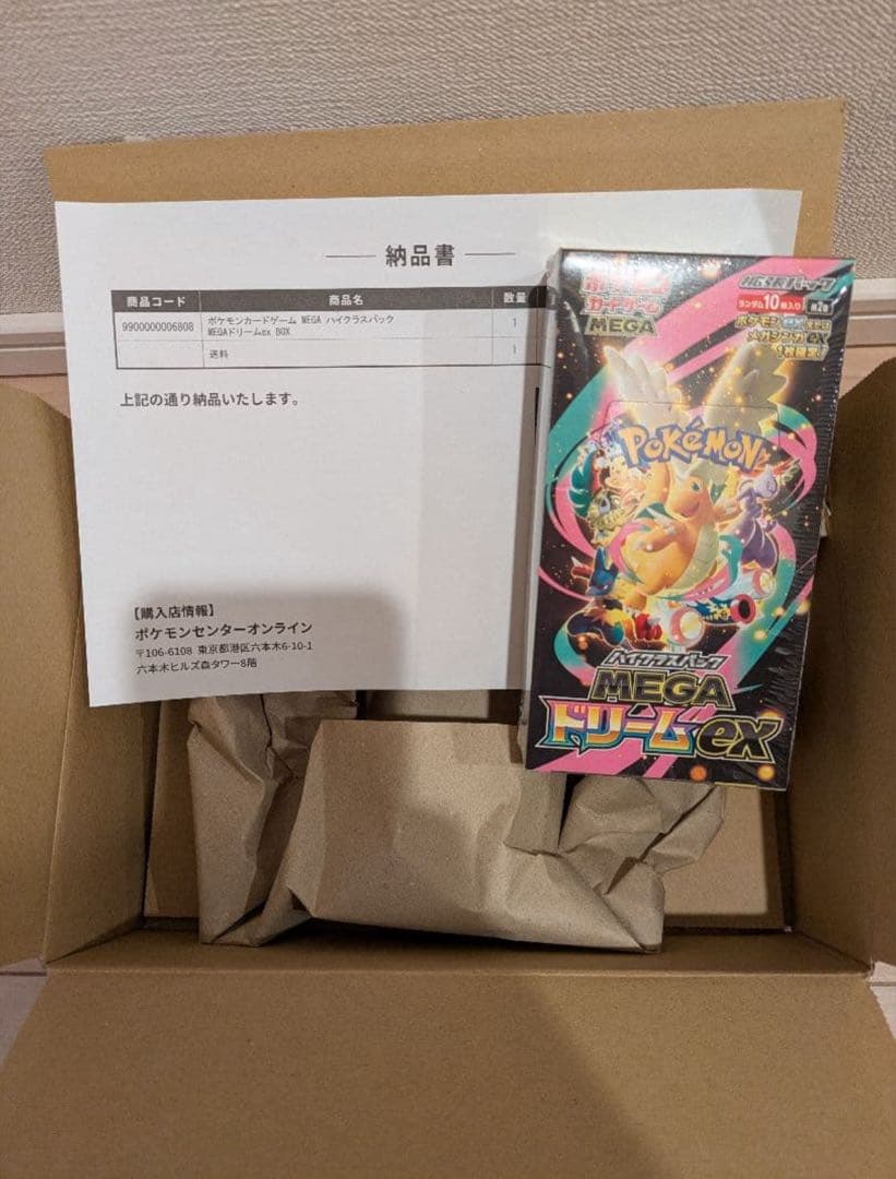 ポケモンカードゲーム ハイクラスパックMEGAドリームEX