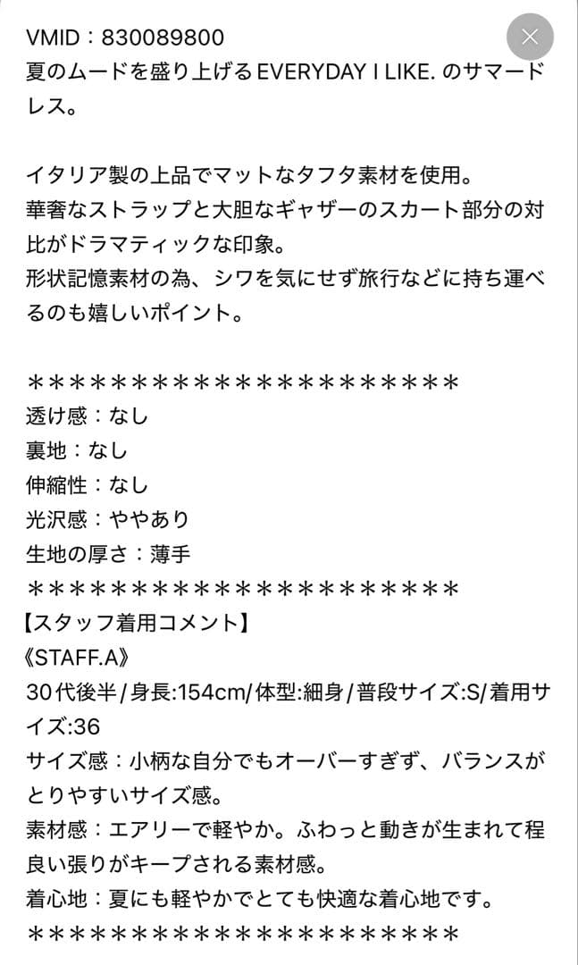 Deuxieme Classe Taffeta Camisole ドレス 38