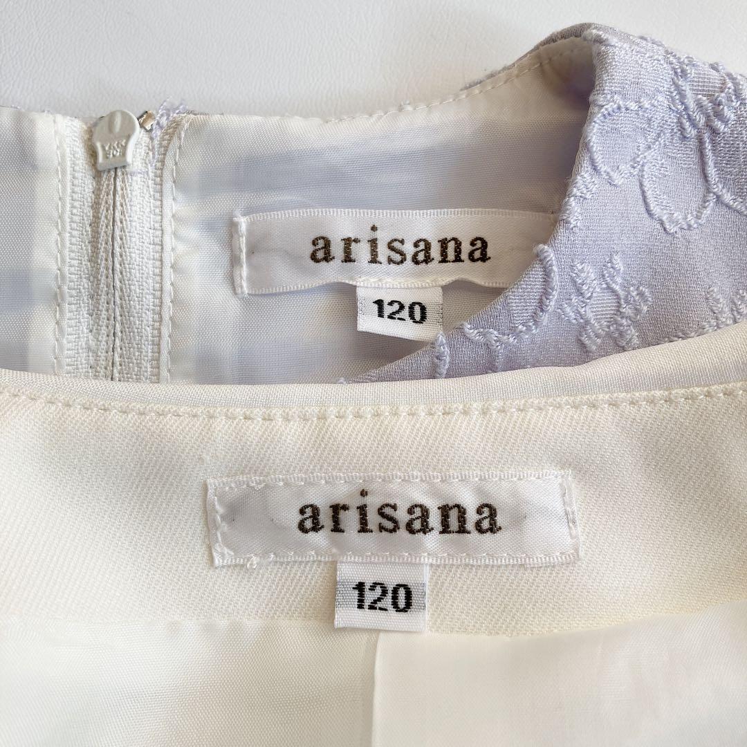 arisana ラベンダー セレモニー 120 入学 卒園 フォーマル