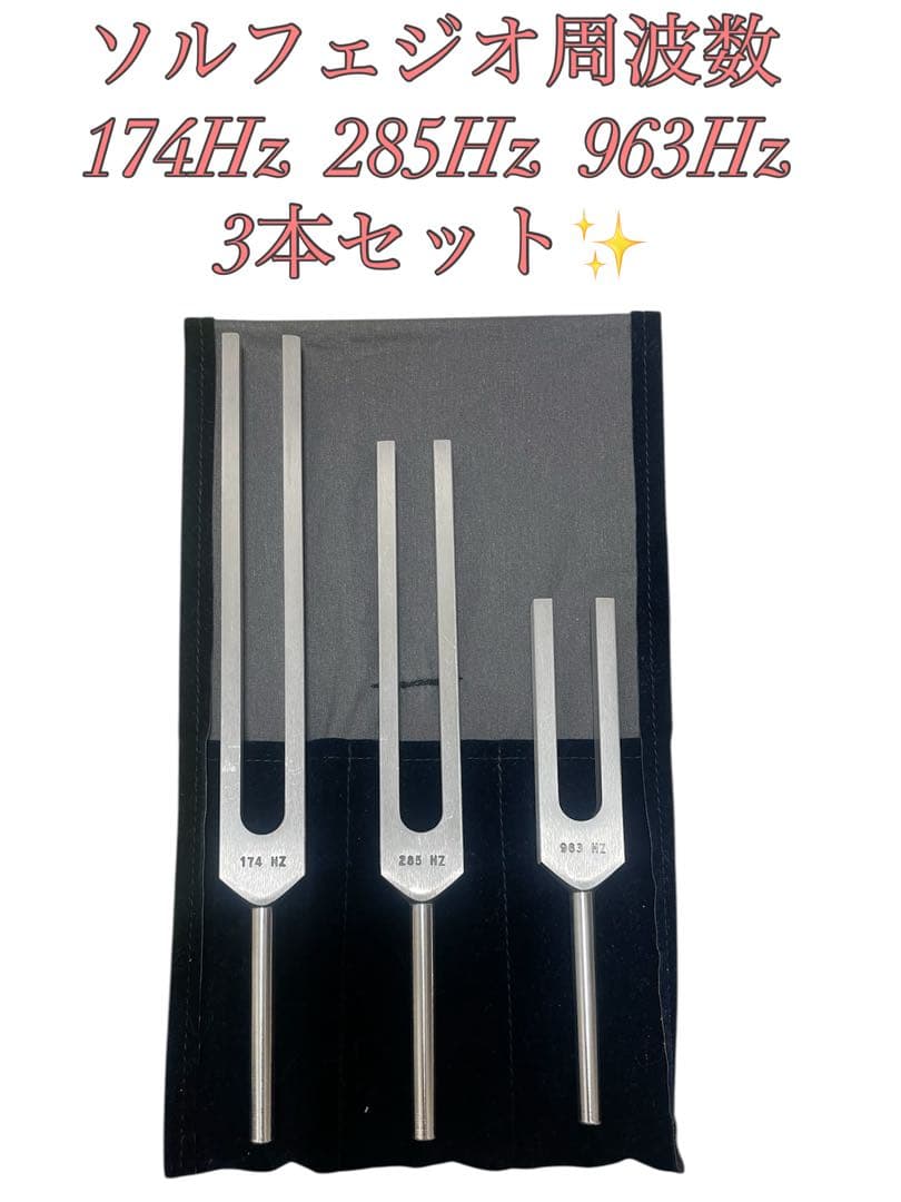 【美品】Medivibe ソルフェジオ周波数　音叉　チューナー