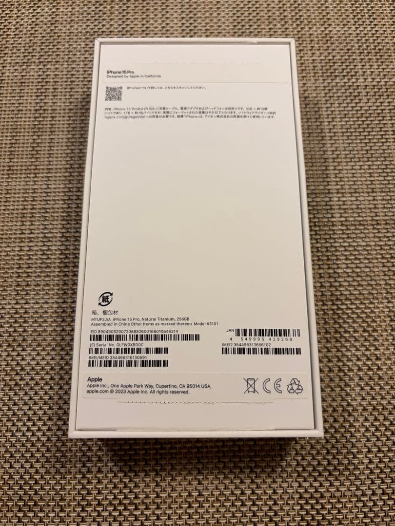 【美品】iPhone15Pro 256GB ナチュラルチタニウム