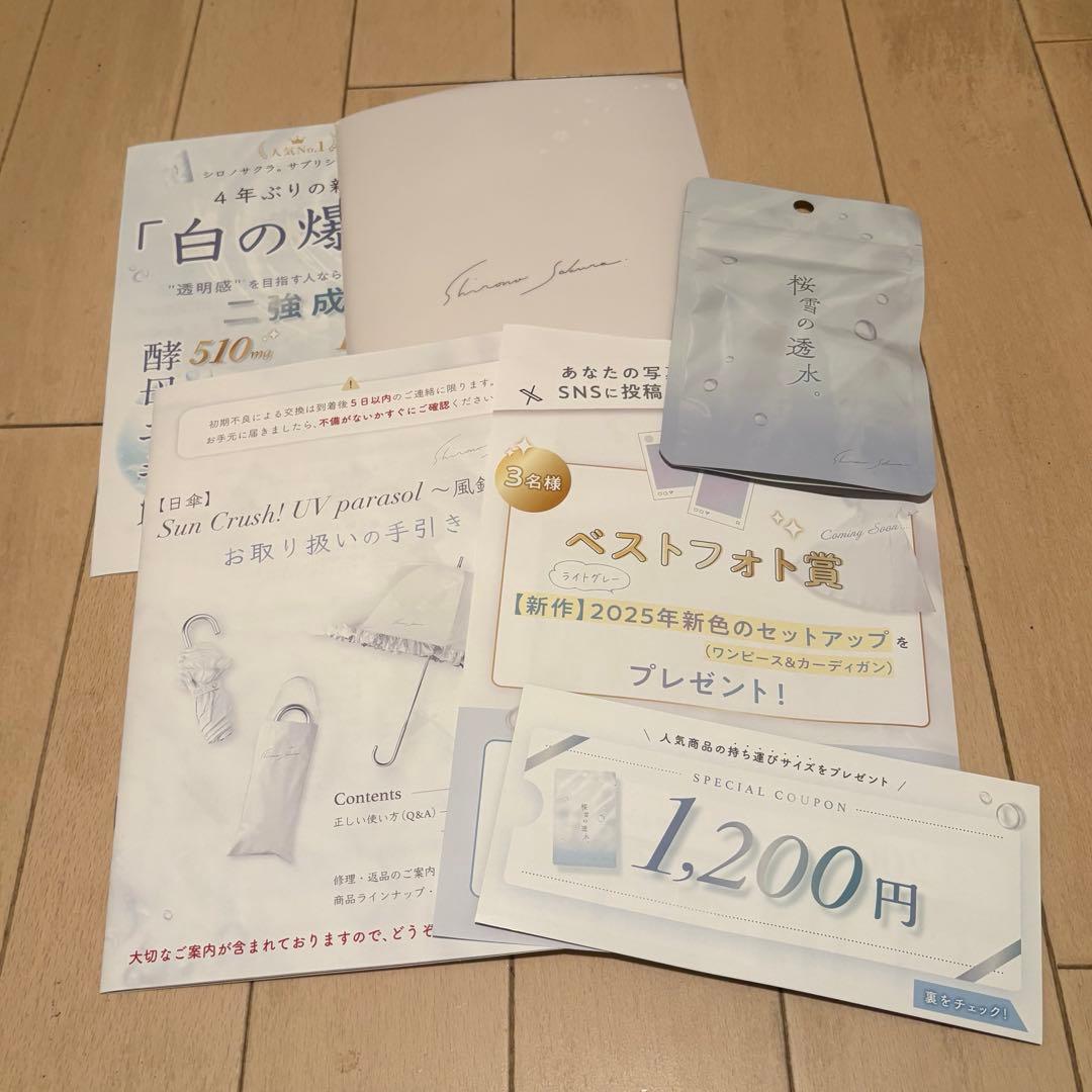 【新品未使用】Sun Crush！UV parasol 〜風鈴草〜 ホワイト