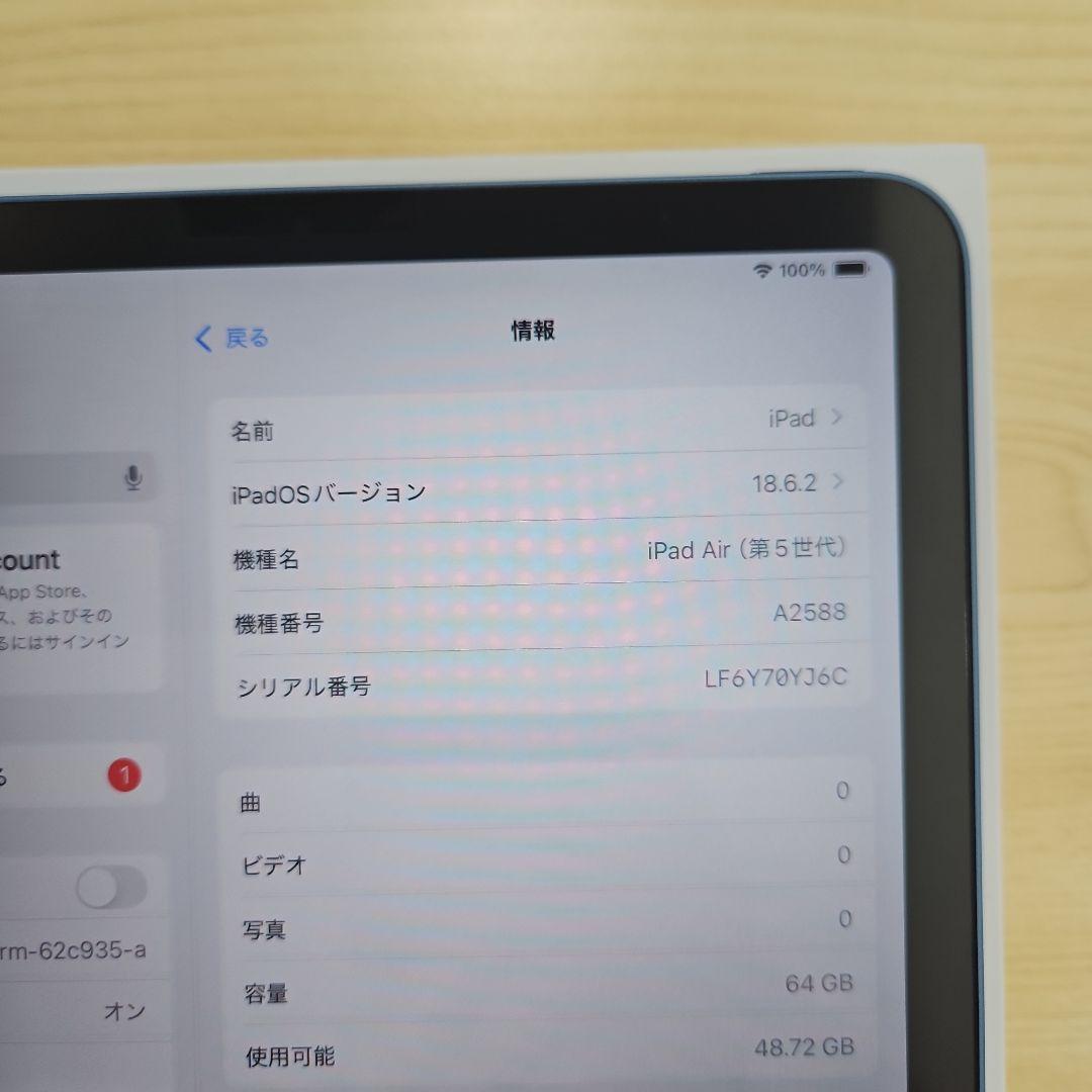 iPad Air 第5世代 Wi-Fi 64GB+Pencile USB-C