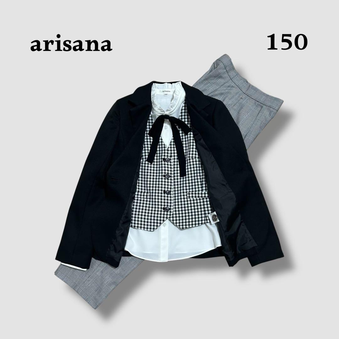極美品✨アリサナ セットアップ パンツスーツ チェック 卒服 女の子 150