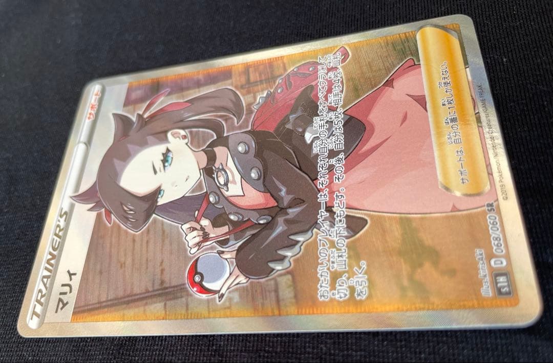 あ*や様 ポケモンカード　SR マリィ　シールドマリィS1H