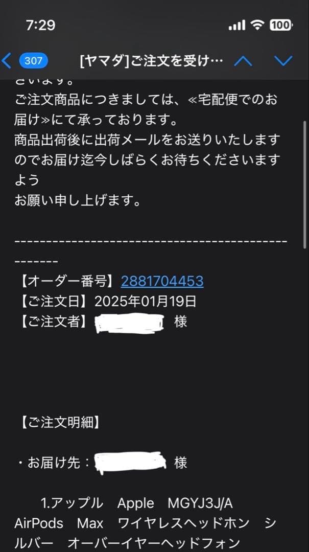 【新品未開封】Air Pods Max シルバー　ヘッドホン　シュリンク付き