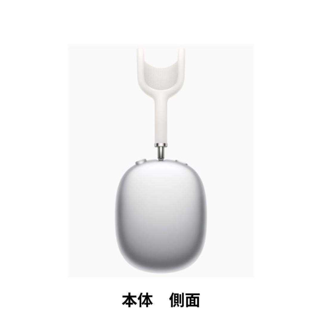 【新品未開封】Air Pods Max シルバー　ヘッドホン　シュリンク付き