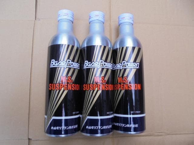 本物　１番安い　陸上自衛隊　整備中隊でPR　丸山モリブデン　EX250C　３本