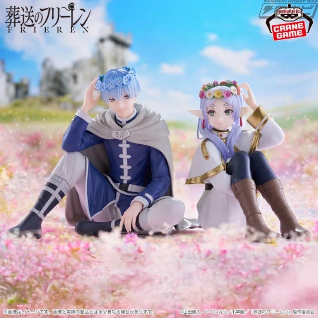 葬送のフリーレン ESPRESTO フィギュア フラーレン ヒンメル セット