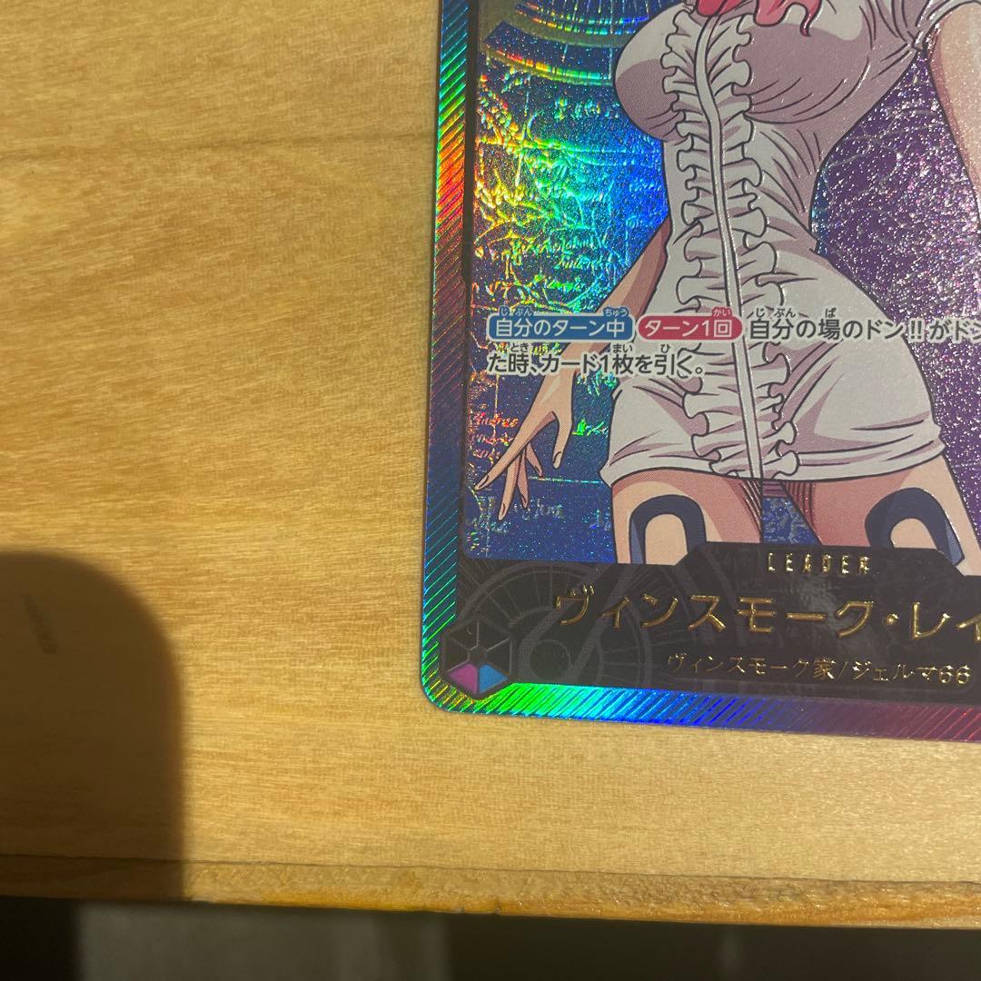 ワンピースカード ヴィンスモーク・レイジュ リーダーパラレル 金箔版