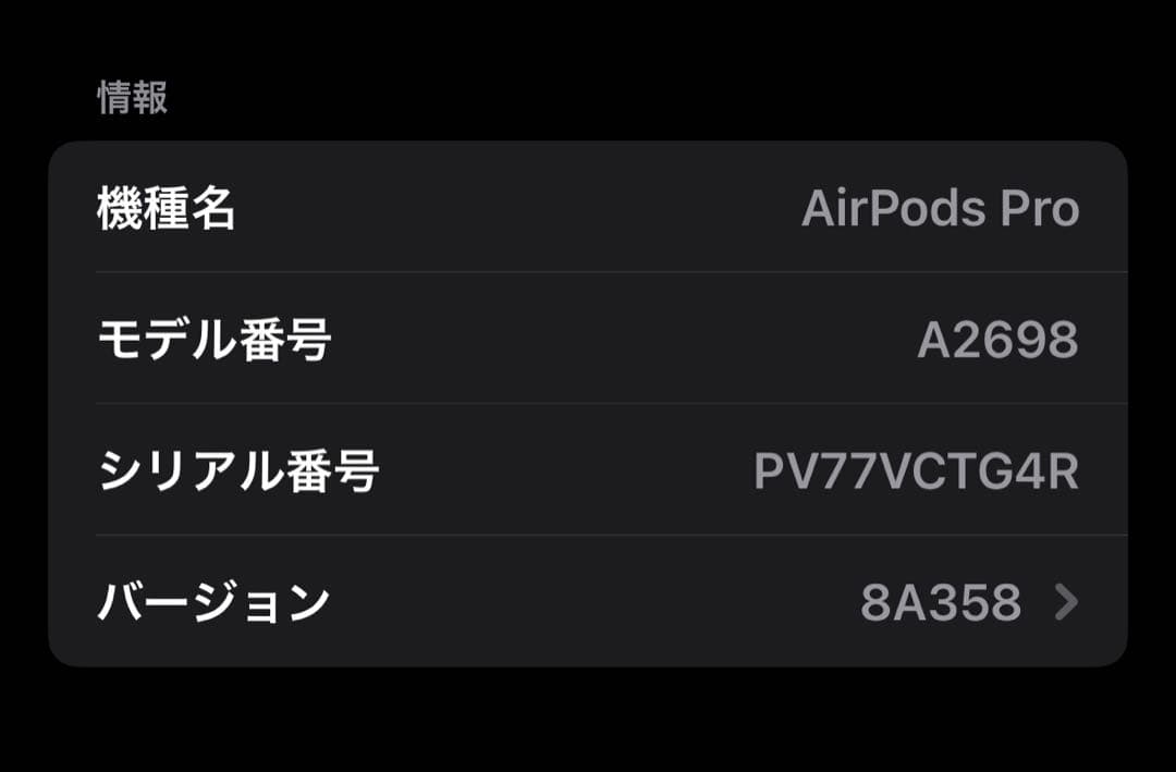R*a様 AirPods pro 第2世代