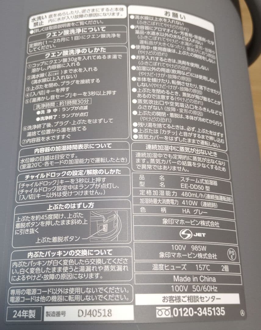 【洗浄済】2024年式 象印 大容量4L スチーム式加湿器 EE-DD50グレー