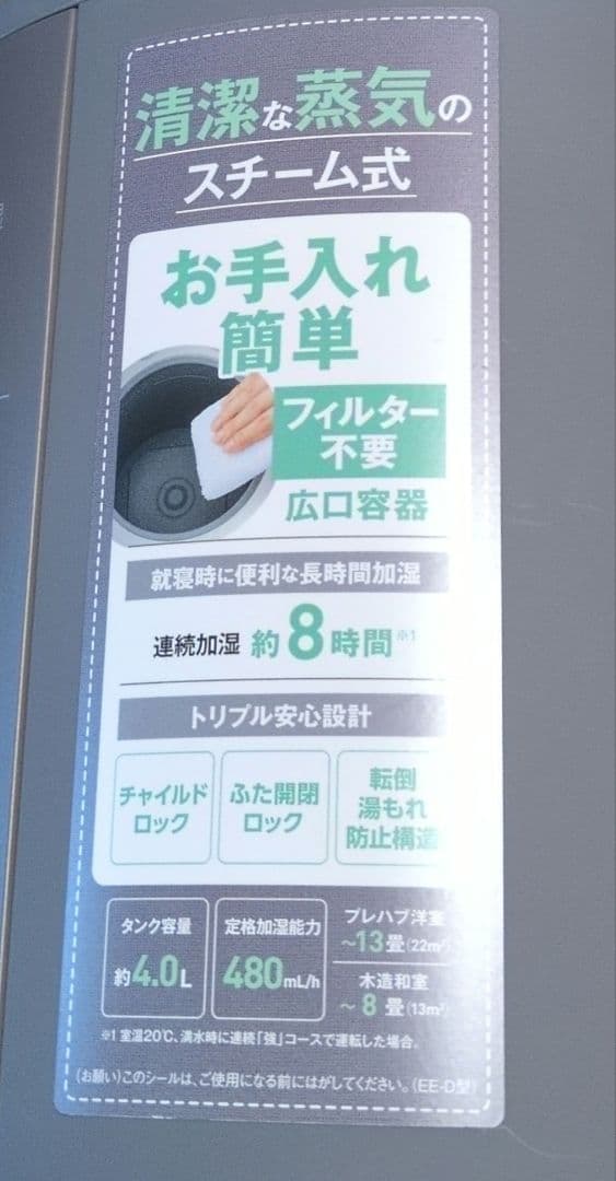 【洗浄済】2024年式 象印 大容量4L スチーム式加湿器 EE-DD50グレー