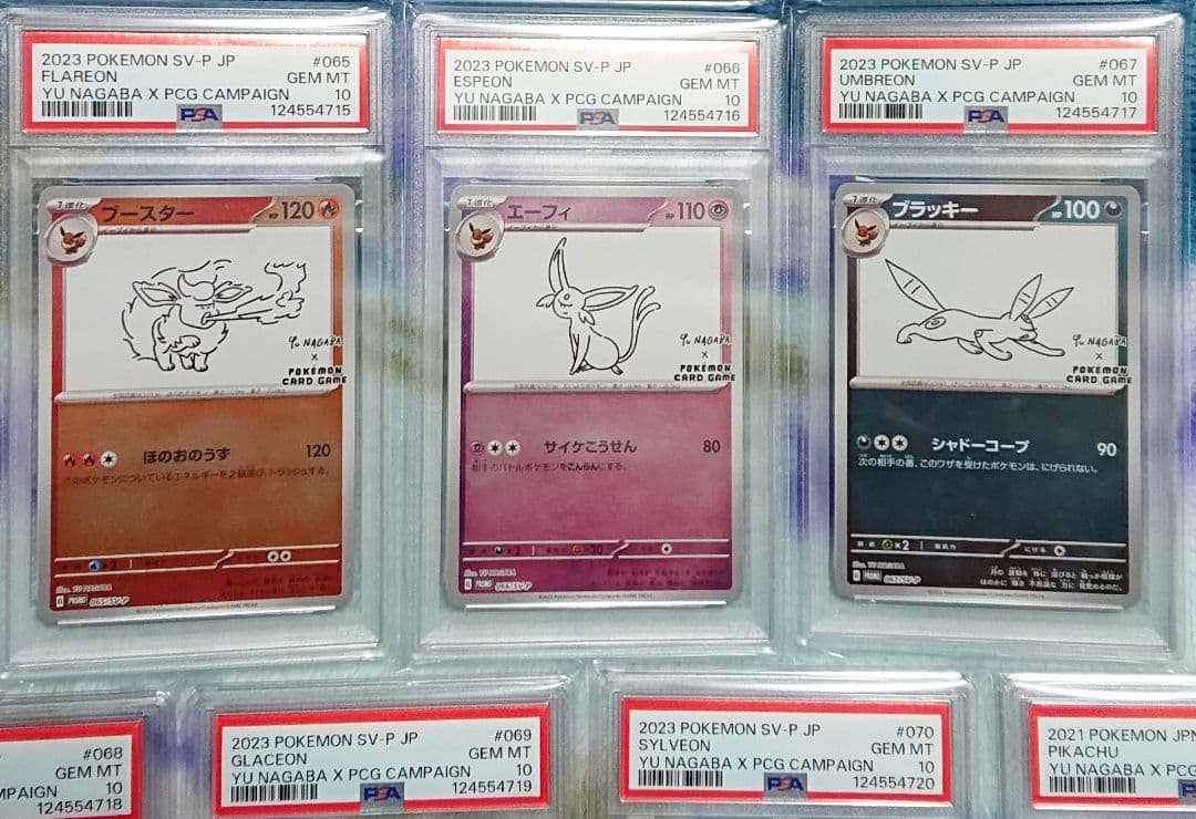 PSA10 Yu-Nagaba×ポケモンカード イーブイズ ピカチュウ 10連番