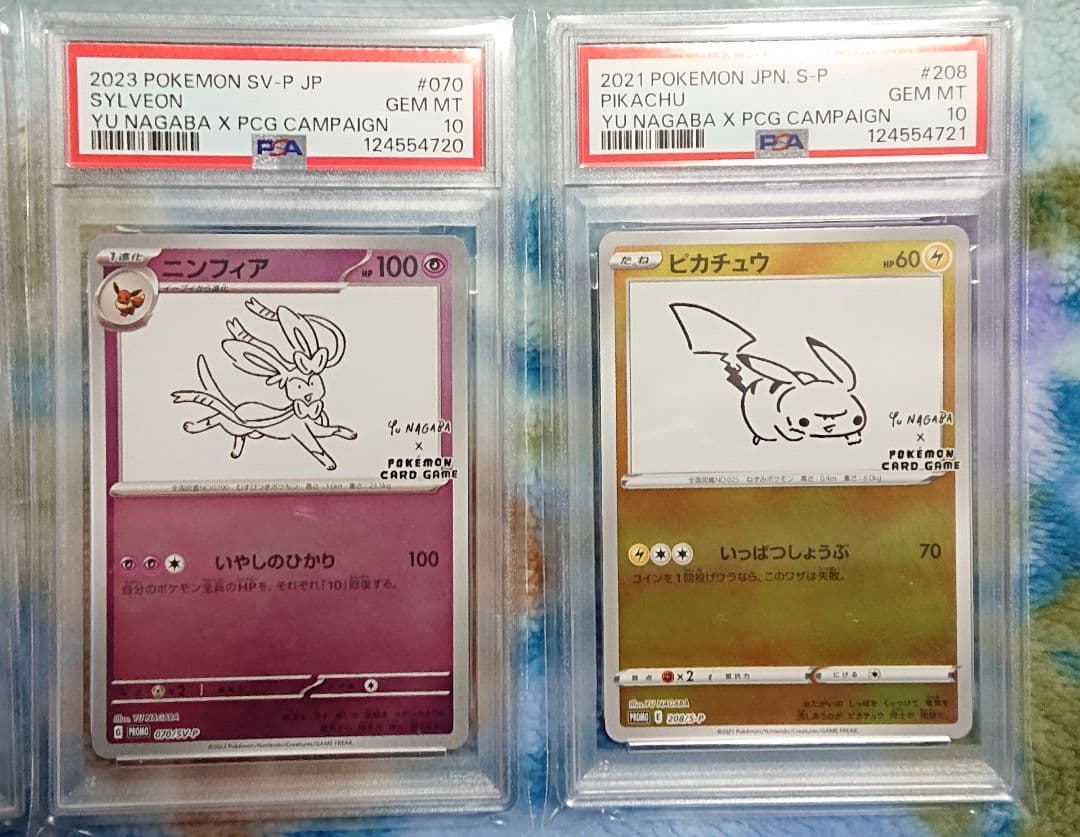 PSA10 Yu-Nagaba×ポケモンカード イーブイズ ピカチュウ 10連番