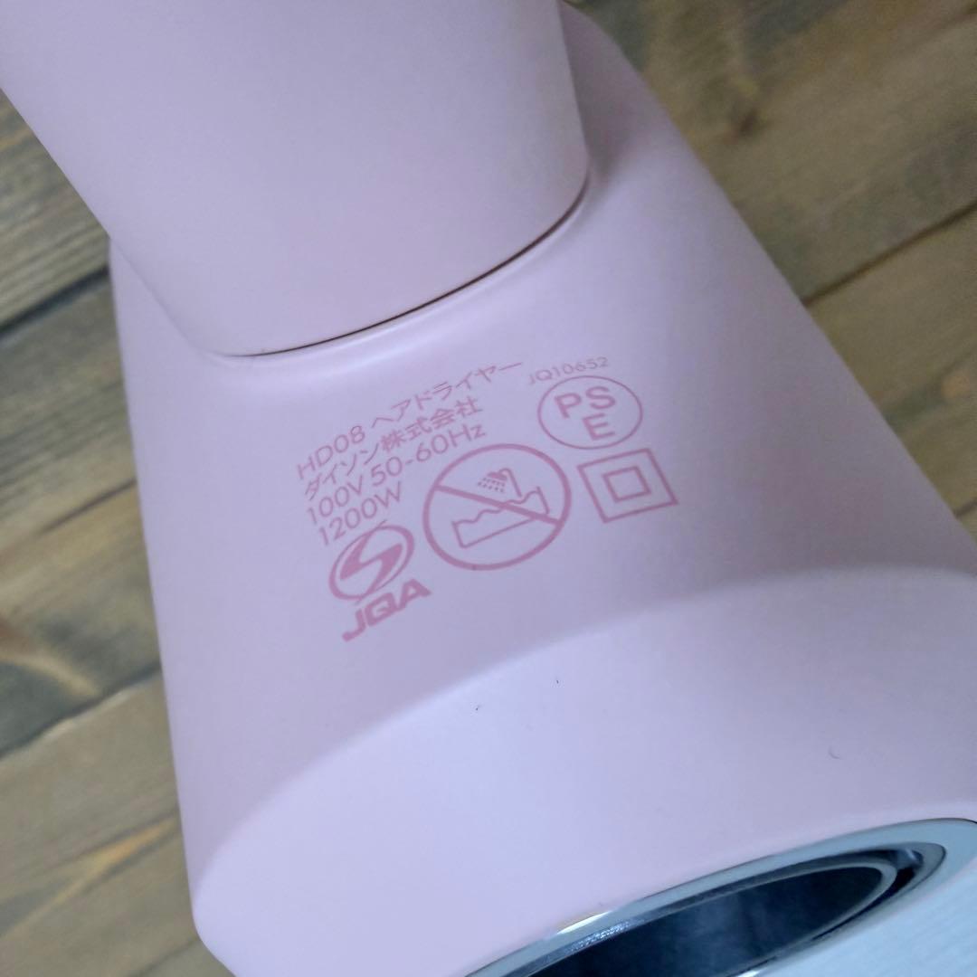 【美品・限定色】ダイソン ヘアドライヤー HD08 さくらロゼゴールド