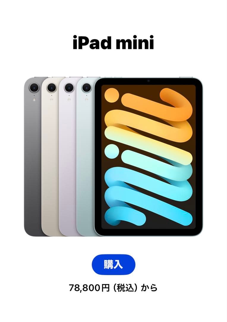 ＊iPad mini + Apple Pencil Pro＊超美品お買い得＊